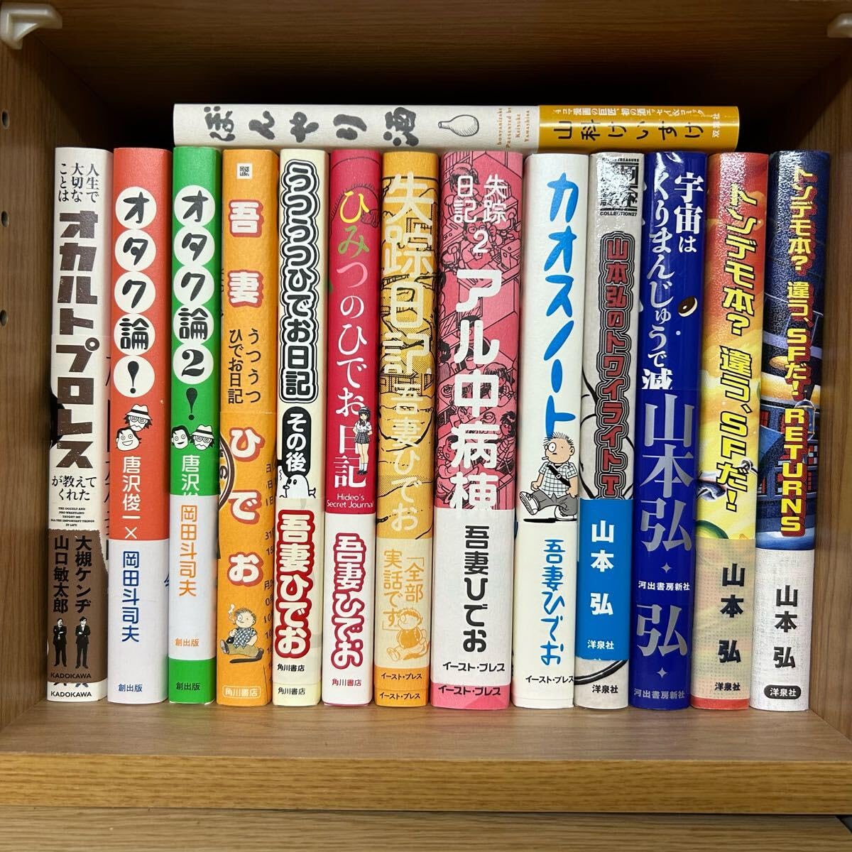吾妻ひでお 青年漫画 20冊セット 吾妻ひでお 青年漫画 20冊セット - メルカリ